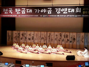 고령의 아름다운 가야금 소리, 전국에 울려 퍼지다