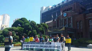 경북대병원 노조 “주차요원 해고 중단하라”