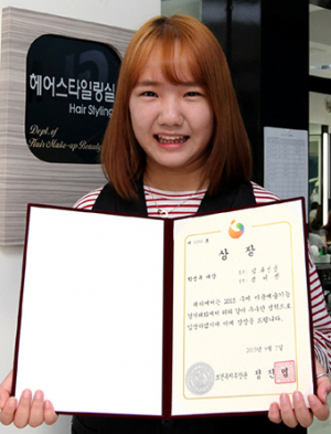 구미대 김미진 학생, ‘미용예술기능대회’대상 차지