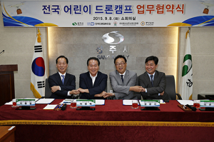 상주시, 전국 어린이 드론 캠프 업무협약 체결