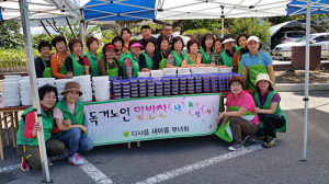 달성군 다사읍 새마을부녀회 ‘사랑의 맛바구니 운동’
