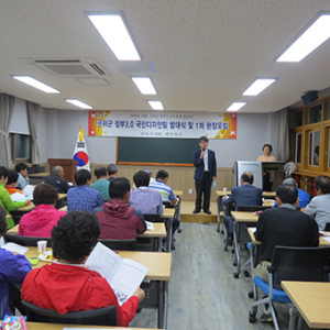 군위군 정부3.0 국민디자인팀 발족