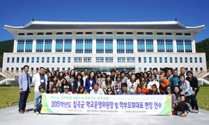 학교폭력 예방‧안전한 학교 만들기 연수회