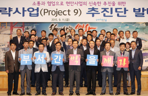 포항 “부서간 벽을 깨자!” 전략사업 추진단 발대식