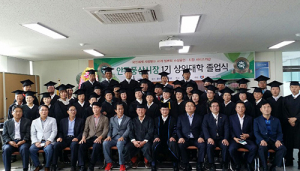 안동시 풍산시장 제1기 상인대학 졸업식 개최