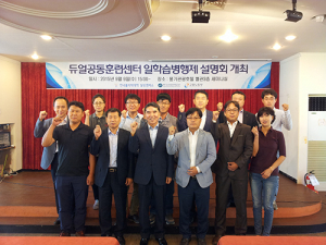 한국산업인력공단 경북지사 일학습병행제 설명회 가져