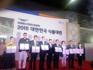 영양군, ‘2015년 김치 품평회’ 우수상 수상 영예