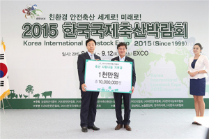 역대 최대 규모 ‘2015 한국국제축산박람회’ 폐막
