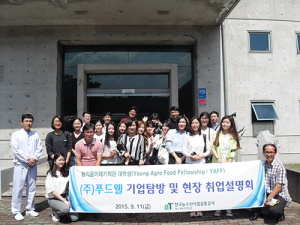 aT대구경북본부, 대학생 취업 알선 기업탐방 나서