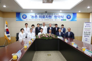 칠곡경북대병원-농협중앙회 대구본부 손잡아