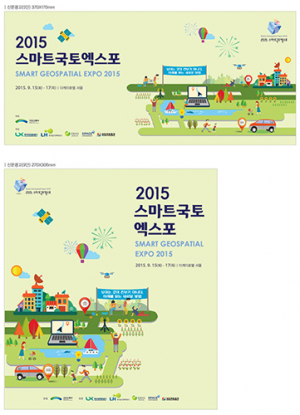 한국국토정보공사, 2015 스마트국토엑스포서 국토정보의 미래 선보여