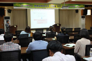 교사 관찰‧추천제 연수회