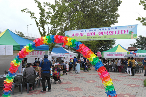 달성군‘가족이있어 행복합니다’