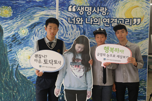경주시 “당신은 소중한 사람입니다”
