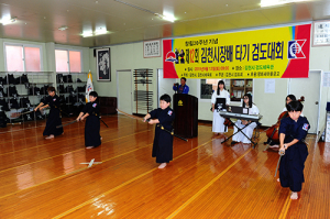 김천시장배 검도대회도 열리고 사랑도 나누고