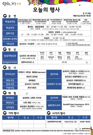 2015 경북도 다문화가족 어울림한마당 ‘실크로드 경주’서 열려