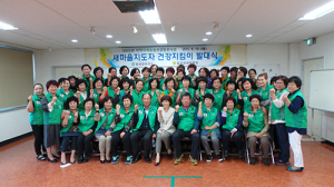 달성군, 주민 건강증진을 위한 힘찬 새 발걸음  