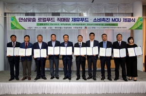 상주시, 안성맞춤 로컬푸드 직매장 운영