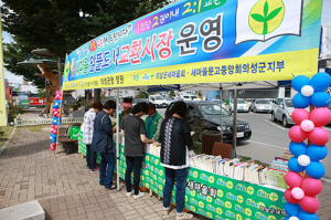 의성군,‘새마을 알뜰도서 교환시장’운영