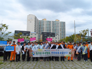 칠곡군, 즐겁고 안전한 추석 보내세요!
