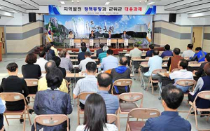 군위군, 새로운 100년 함께 그린다