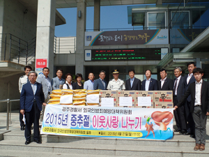 경주시에 흐르는 한가위 온정의 손길 이어져