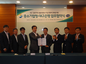 ‘수출유망중소기업’ 이제 대구은행 금리우대 받아