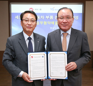 영남대-펑화홀딩스·세원그룹 MOU 체결
