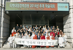 동국대 티벳대장경역경원,‘2015 추계 세미나’