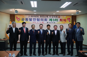 원전소재 5개 시·군 공동 협력방안 강구한다