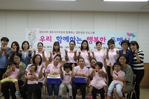 캄보디아 결혼이주여성과 함께하는 집단상담프로그램