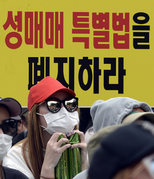 성매매 특별법 폐지하라