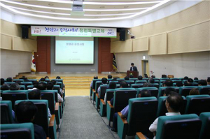 LH 대구경북 “직원 청렴 마인드 드높인다”