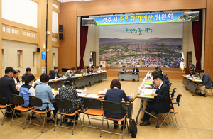 경주시, 시민의 혈세 투명하고 공정하게