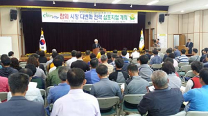 성주군, 참외시장 다변화 전략 심포지엄