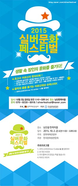 끼 있는 노인들 모여라…