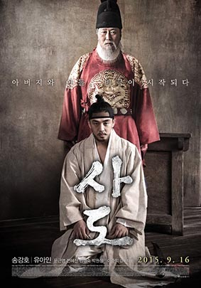 추석극장가 최종 승자 '사도'