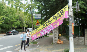 대구 수성구, 지역주택조합 불법현수막 단속 강화
