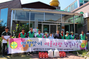 의성 안계면 새마을남·여지도자 한가위 맞아 이웃사랑 행복나눔