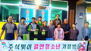 추석맞이 결연청소년 가정방문 생필품 지원 사랑전달