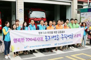 행복한 100세시대, 농지·주택 연금과 함께