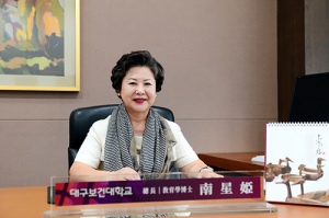 대구보건대 남성희 총장, 지방자치발전위원 연임