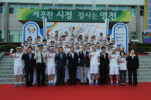 영천, 세계군인체육대회 성화맞이 문화행사 가져