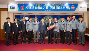 구미 10월의 기업‘㈜대경테크노’선정