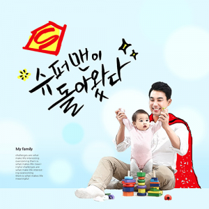 아빠랑 함께해서 넘~넘~ 행복해요