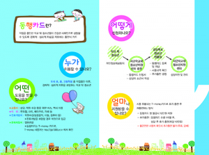경북교육청 학교 밖 청소년 지원 프로젝트 활성화