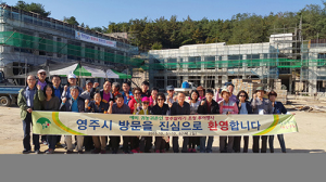 귀농·귀촌인 가장 살고 싶은 영주