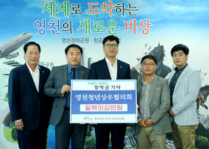 청년들의 패기와 열정으로 나눔 실천