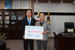 김영수 의성군 前 부군수 고향 후학 장학금 기탁