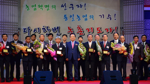 경북도농업기술원 ‘경북도농촌지도자 대회’